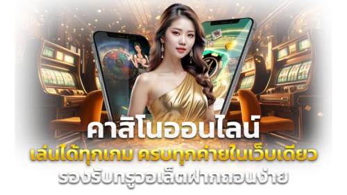 BOQ789 ศูนย์รวมความบันเทิงออนไลน์ครบวงจร